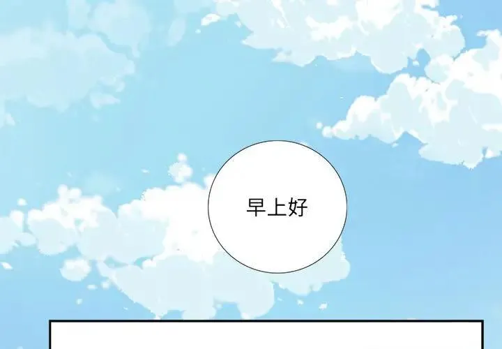 为何偏偏是你？ 第 14 话