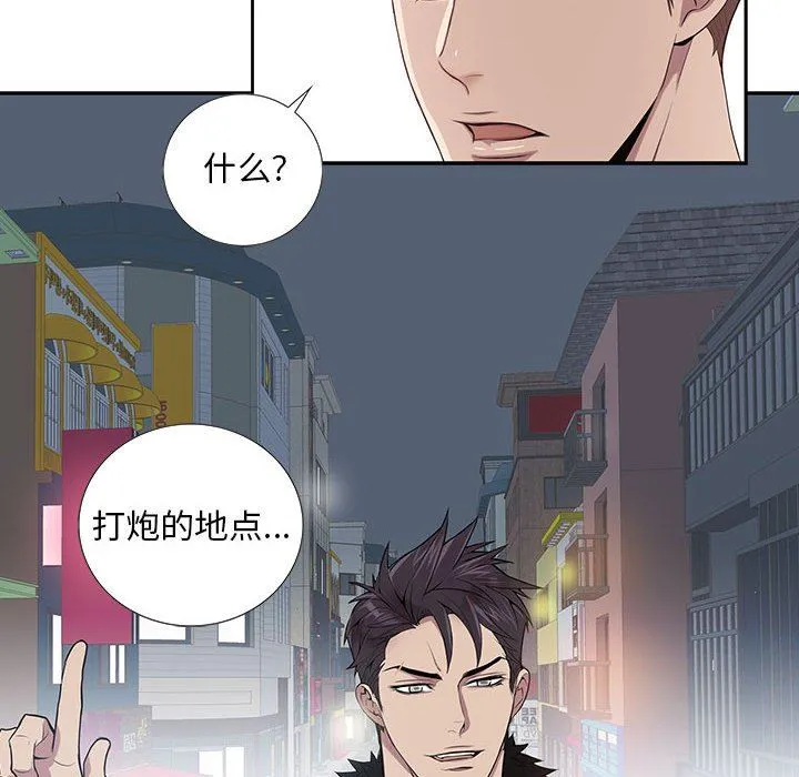 为何偏偏是你？ 为何偏偏是你?：第4话