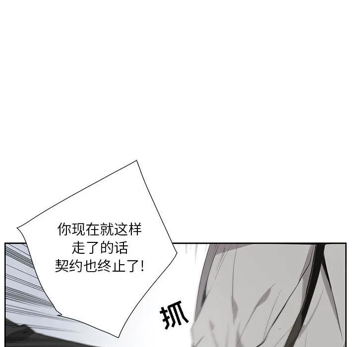 为何偏偏是你？ 为何偏偏是你?：第2话