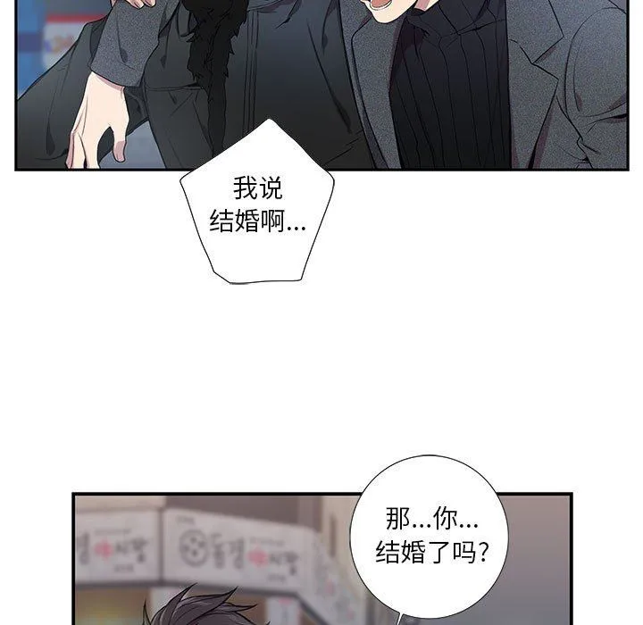 为何偏偏是你？ 为何偏偏是你?：第3话