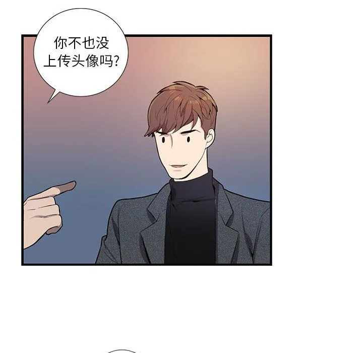 为何偏偏是你？ 为何偏偏是你?：第3话