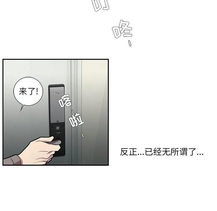 为何偏偏是你？ 为何偏偏是你?：第2话