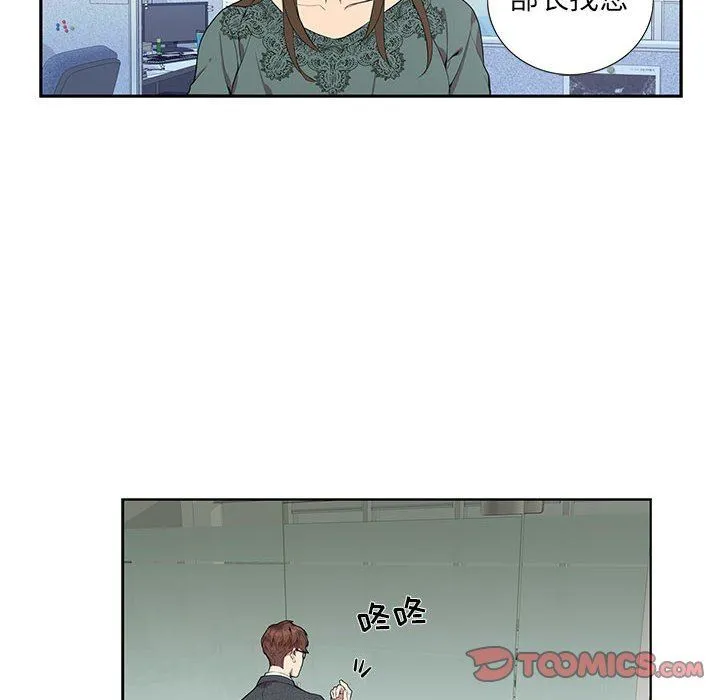 为何偏偏是你？ 为何偏偏是你?：第4话