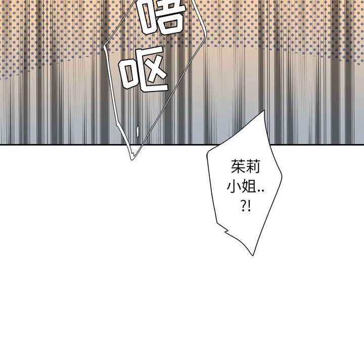 为何偏偏是你？ 为何偏偏是你?：第1话
