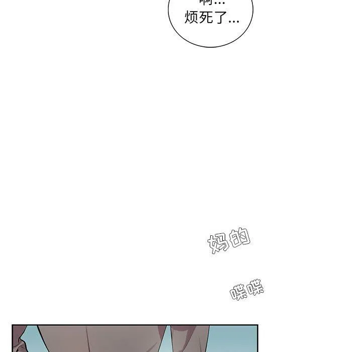 为何偏偏是你？ 为何偏偏是你?：第3话