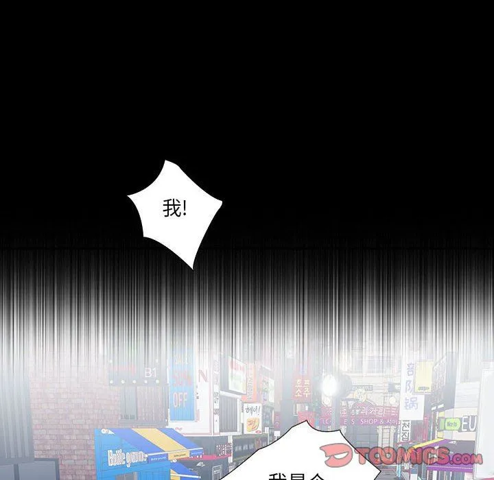 为何偏偏是你？ 为何偏偏是你?：第3话