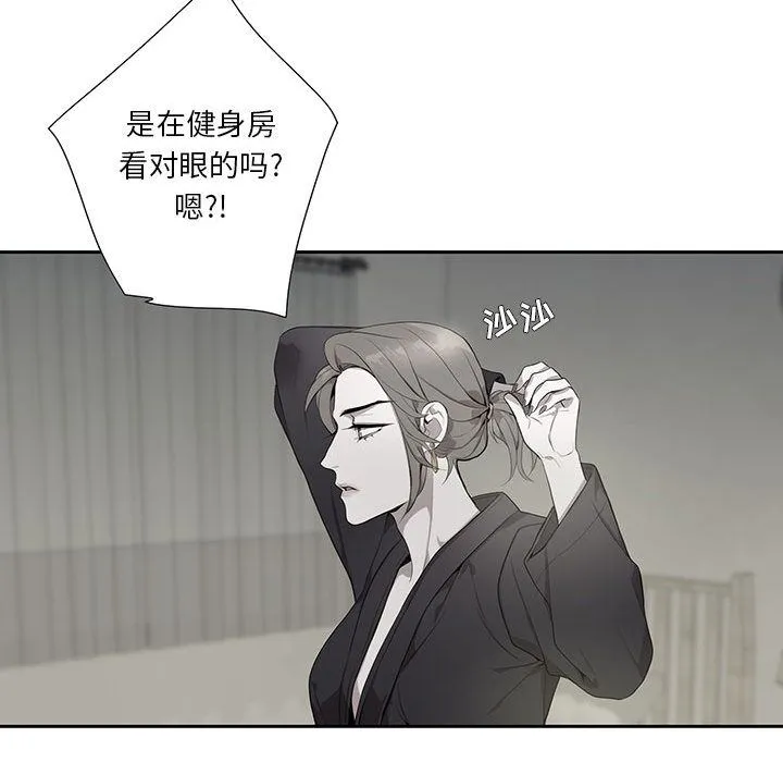 为何偏偏是你？ 为何偏偏是你?：第2话