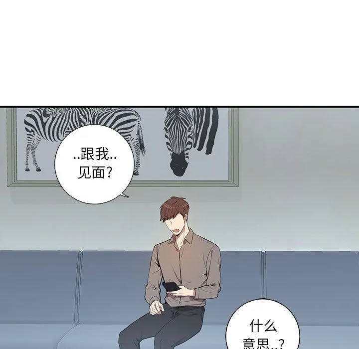 为何偏偏是你？ 为何偏偏是你?：第2话