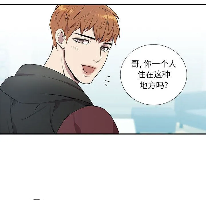 为何偏偏是你？ 为何偏偏是你?：第2话