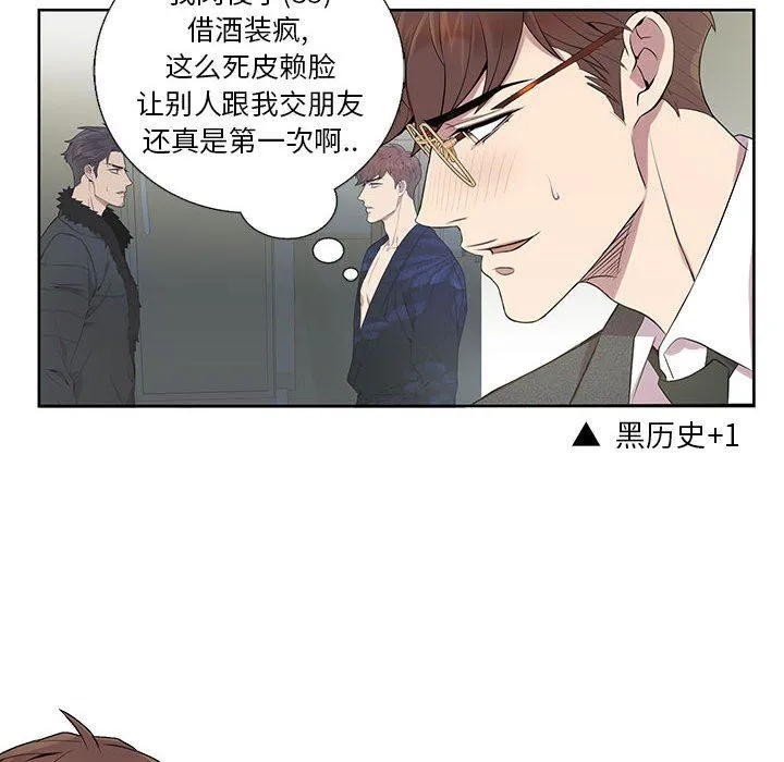 为何偏偏是你？ 为何偏偏是你?：第4话