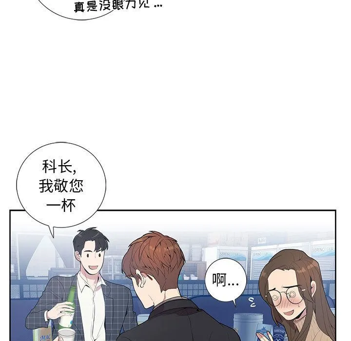 为何偏偏是你？ 为何偏偏是你?：第1话