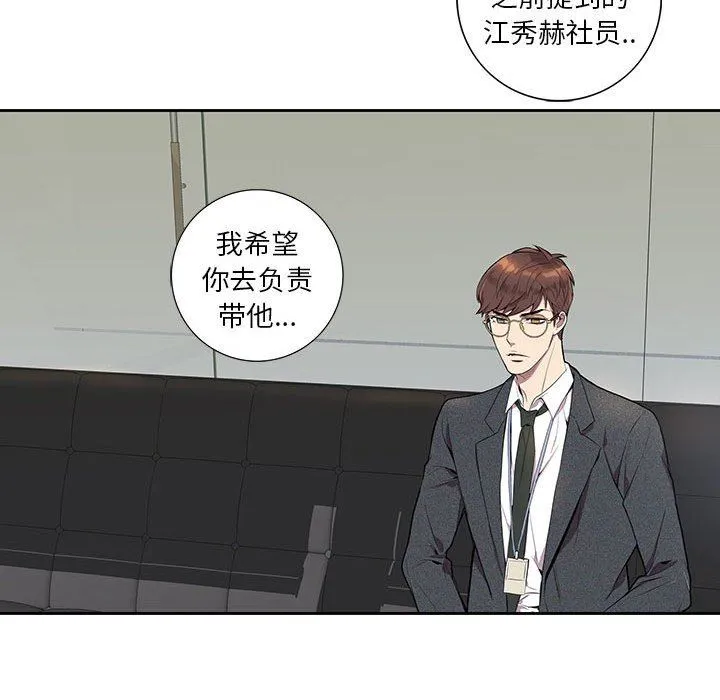 为何偏偏是你？ 为何偏偏是你?：第4话