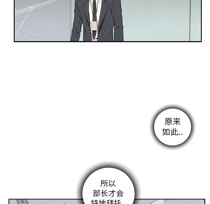 为何偏偏是你？ 为何偏偏是你?：第4话