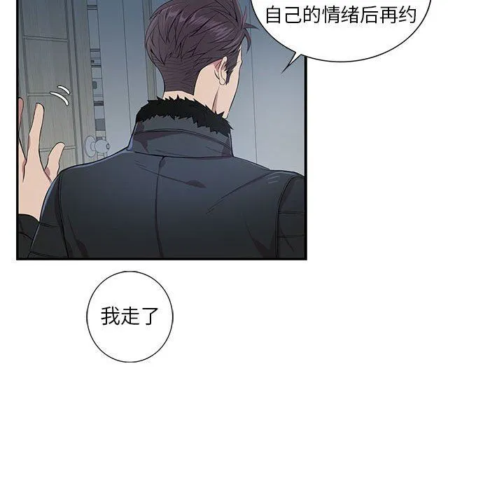 为何偏偏是你？ 为何偏偏是你?：第4话