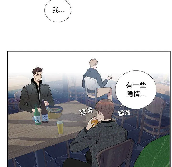 为何偏偏是你？ 为何偏偏是你?：第3话
