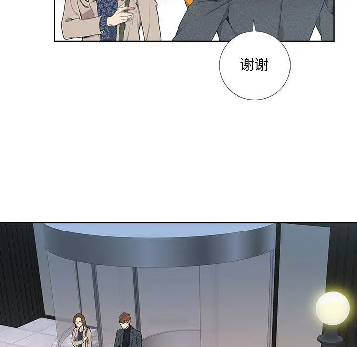 为何偏偏是你？ 为何偏偏是你?：第3话