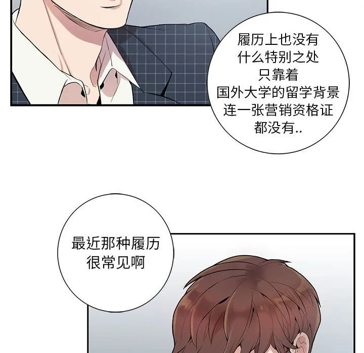 为何偏偏是你？ 为何偏偏是你?：第1话