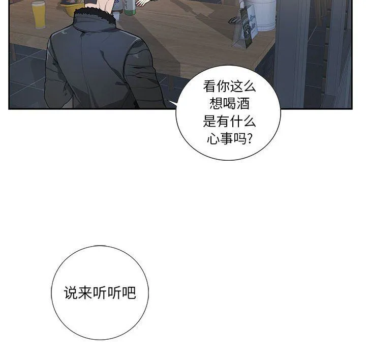 为何偏偏是你？ 为何偏偏是你?：第3话