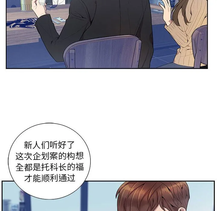 为何偏偏是你？ 为何偏偏是你?：第1话