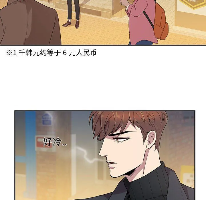 为何偏偏是你？ 为何偏偏是你?：第3话