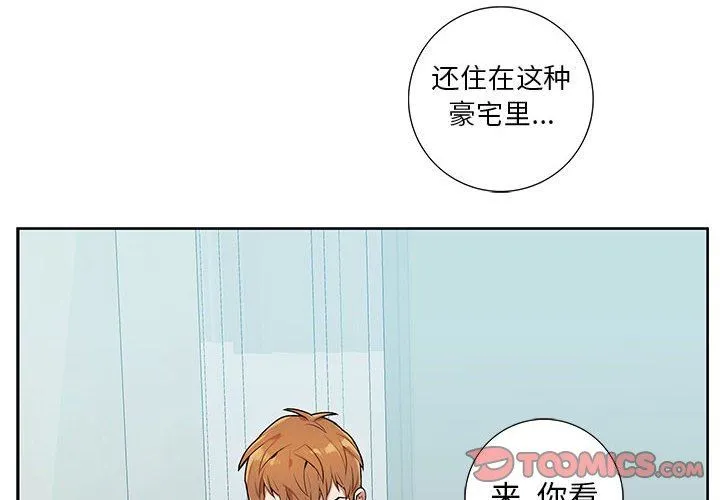 为何偏偏是你？ 为何偏偏是你?：第3话