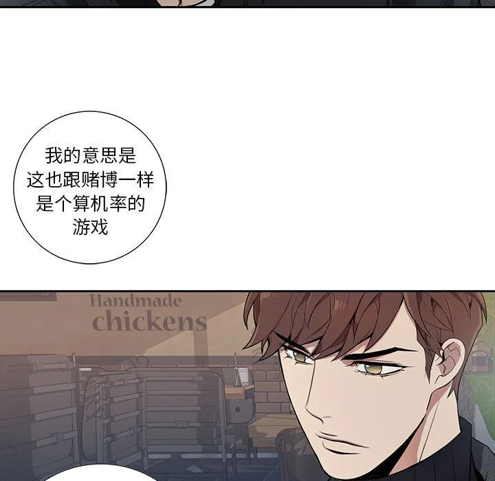 为何偏偏是你？ 为何偏偏是你?：第3话