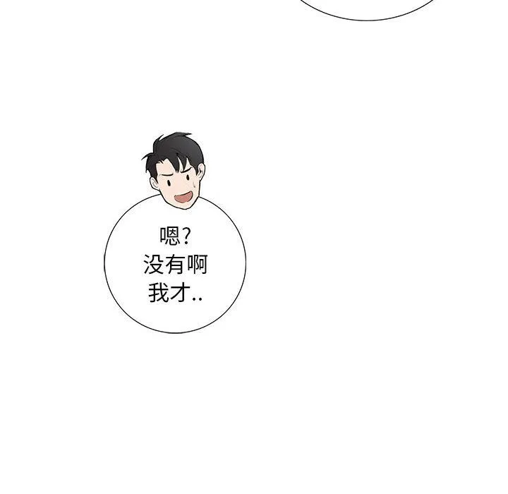 为何偏偏是你？ 为何偏偏是你?：第1话
