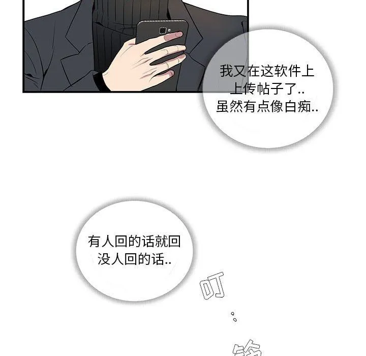 为何偏偏是你？ 为何偏偏是你?：第3话