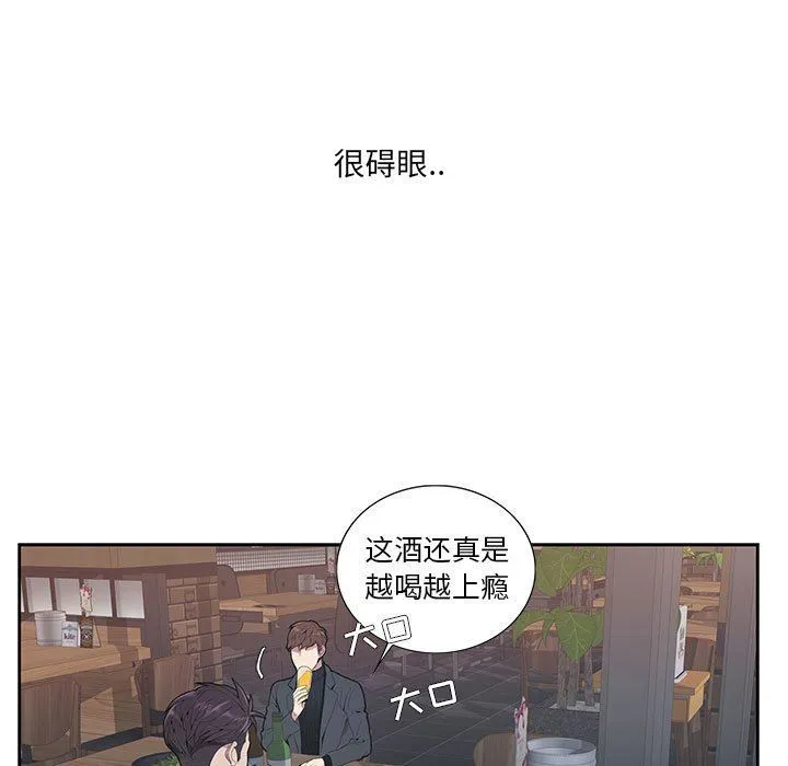 为何偏偏是你？ 为何偏偏是你?：第3话
