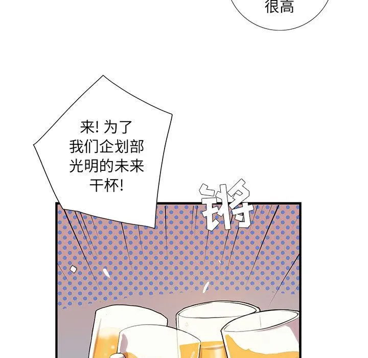 为何偏偏是你？ 为何偏偏是你?：第1话