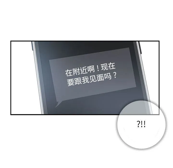 为何偏偏是你？ 为何偏偏是你?：第2话