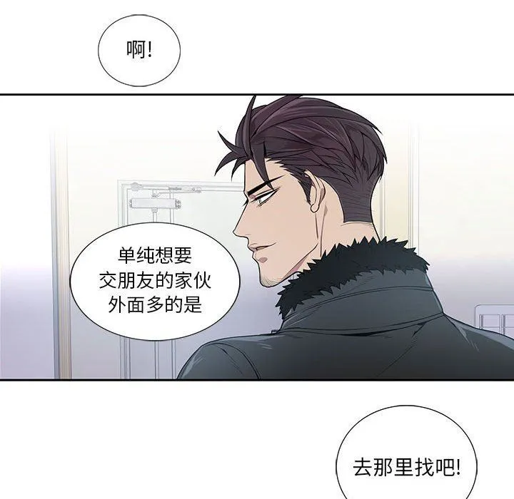为何偏偏是你？ 为何偏偏是你?：第4话