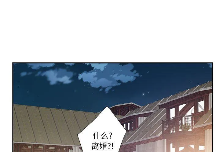 为何偏偏是你？ 为何偏偏是你?：第7话
