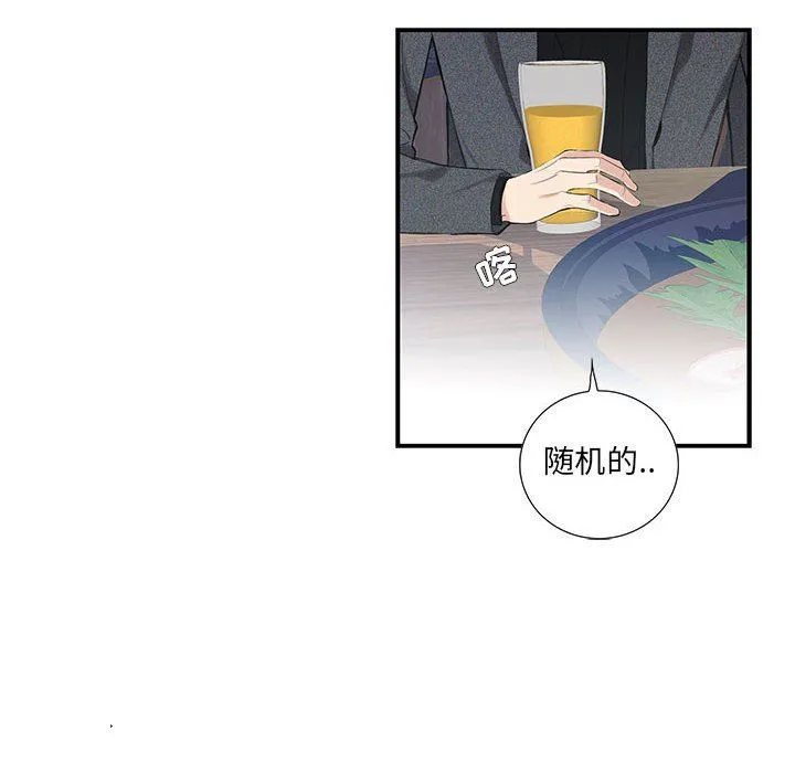 为何偏偏是你？ 为何偏偏是你?：第3话