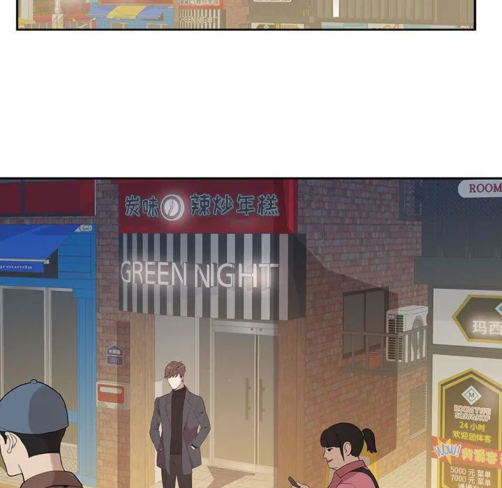 为何偏偏是你？ 为何偏偏是你?：第3话