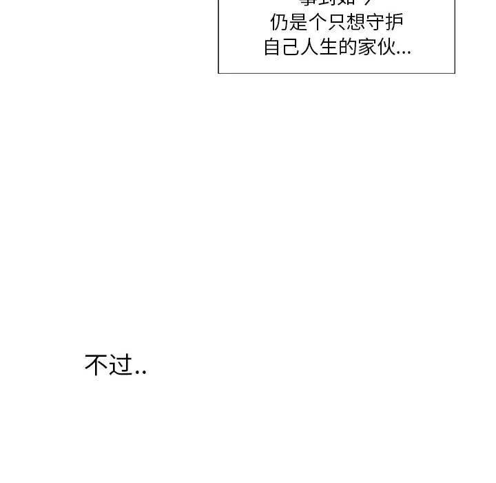 为何偏偏是你？ 为何偏偏是你?：第3话