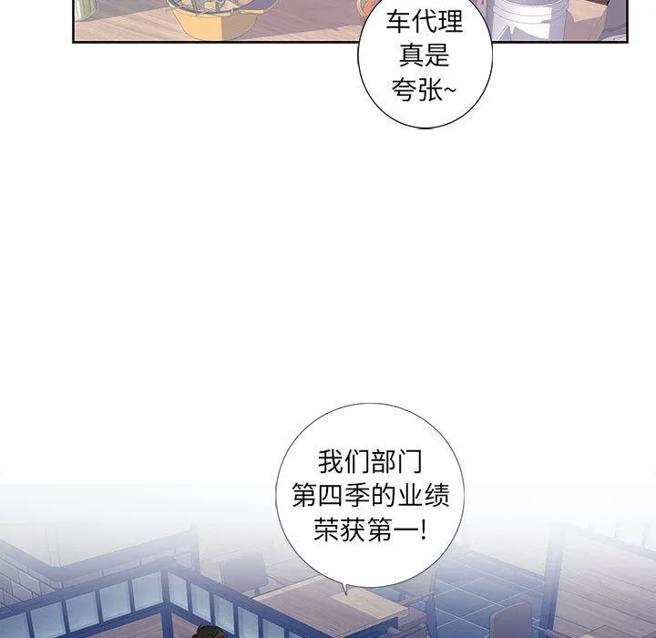 为何偏偏是你？ 为何偏偏是你?：第1话