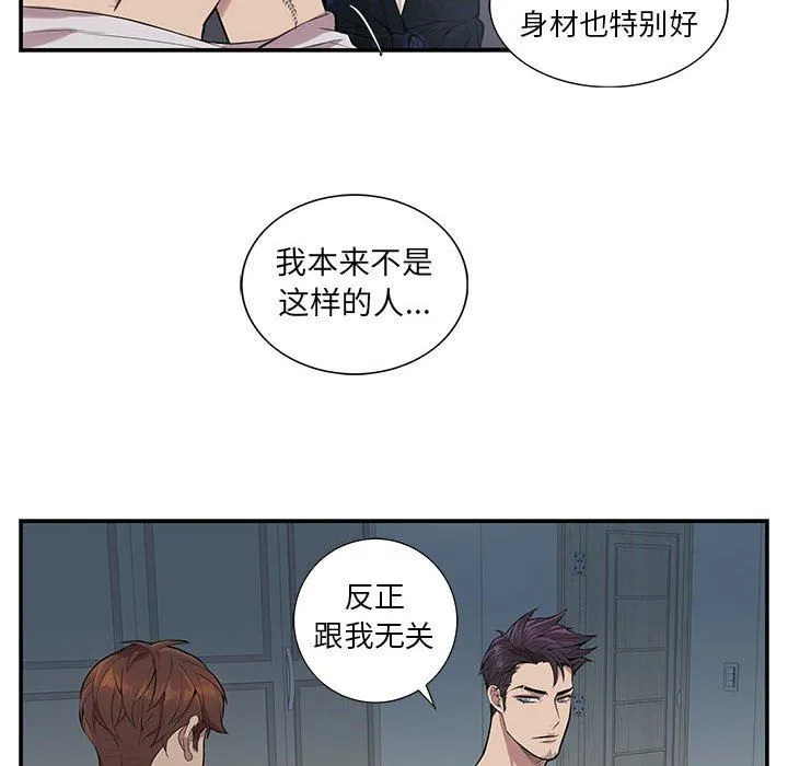 为何偏偏是你？ 为何偏偏是你?：第4话