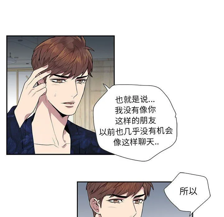 为何偏偏是你？ 为何偏偏是你?：第4话