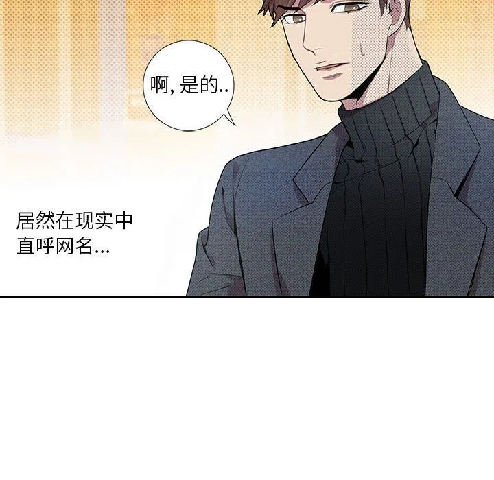 为何偏偏是你？ 为何偏偏是你?：第3话