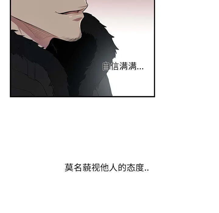 为何偏偏是你？ 为何偏偏是你?：第3话
