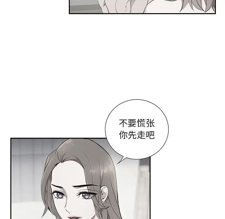 为何偏偏是你？ 为何偏偏是你?：第2话