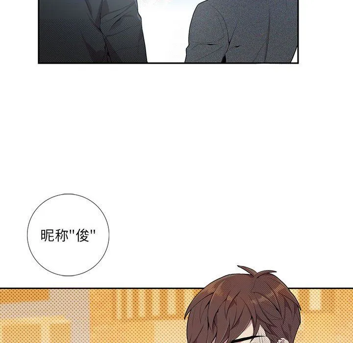 为何偏偏是你？ 为何偏偏是你?：第3话