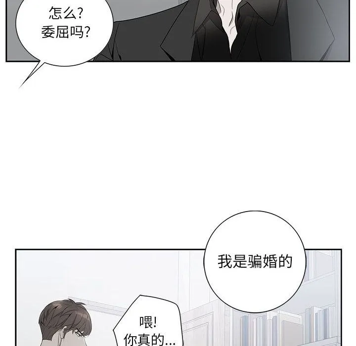 为何偏偏是你？ 为何偏偏是你?：第2话