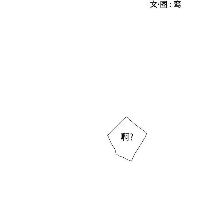为何偏偏是你？ 为何偏偏是你?：第3话
