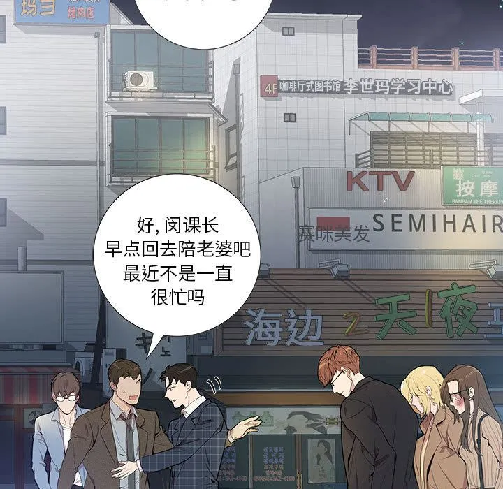 为何偏偏是你？ 为何偏偏是你?：第2话