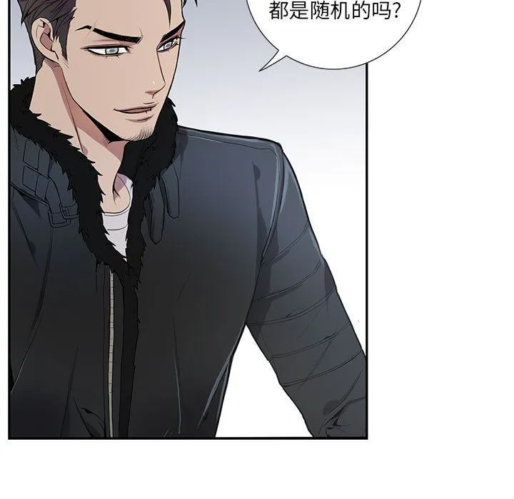 为何偏偏是你？ 为何偏偏是你?：第3话
