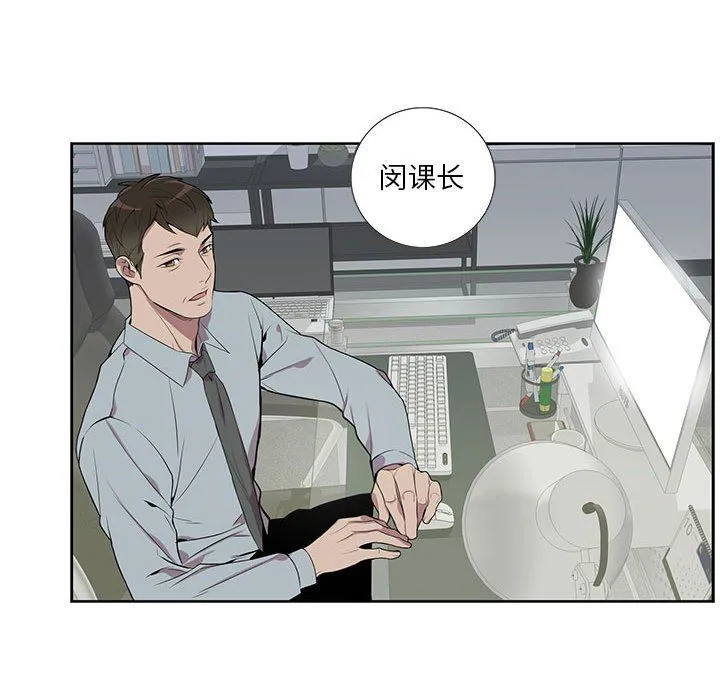 为何偏偏是你？ 为何偏偏是你?：第4话