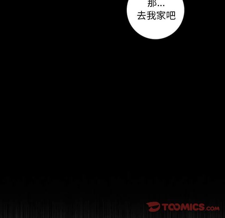 为何偏偏是你？ 为何偏偏是你?：第4话