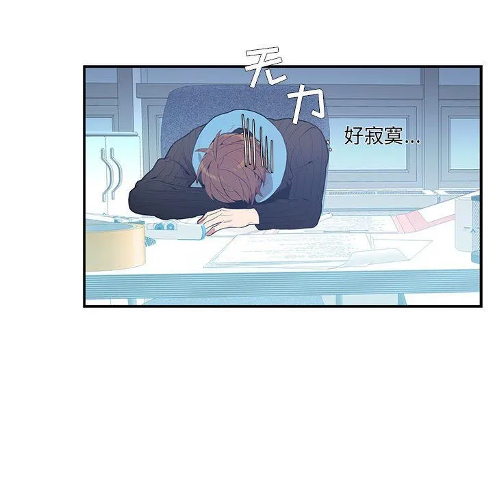 为何偏偏是你？ 为何偏偏是你?：第3话